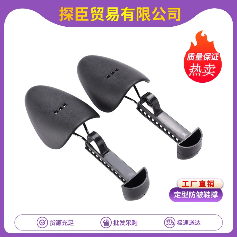 Расширитель обуви для поддержки обуви Женская поддержка обуви Расширитель обуви Анти-деформационная поддержка обуви Мужская регулируемая пластиковая формовка
