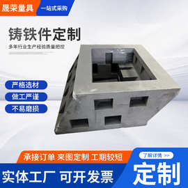 精密铸铁件加工定制灰铁铸件机床铸件定制球墨翻砂铸造件加工铸铁
