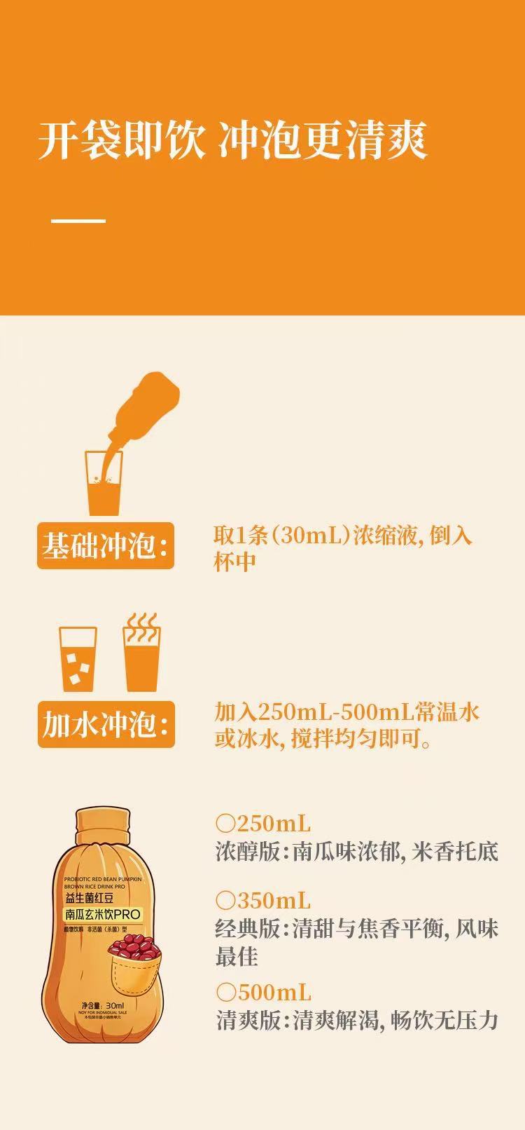 Probiotic Red Bean Pumpkin Brown Rice Drink 30ml x 7 Sachets Ready-to-Drink Herbal Botanical Beverage in use