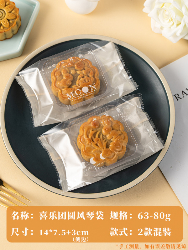 月餅包装袋機械密封には氷皮箱が付属しています個別な小さな風花 50g100g 75 新しいスタイル 2025|undefined
