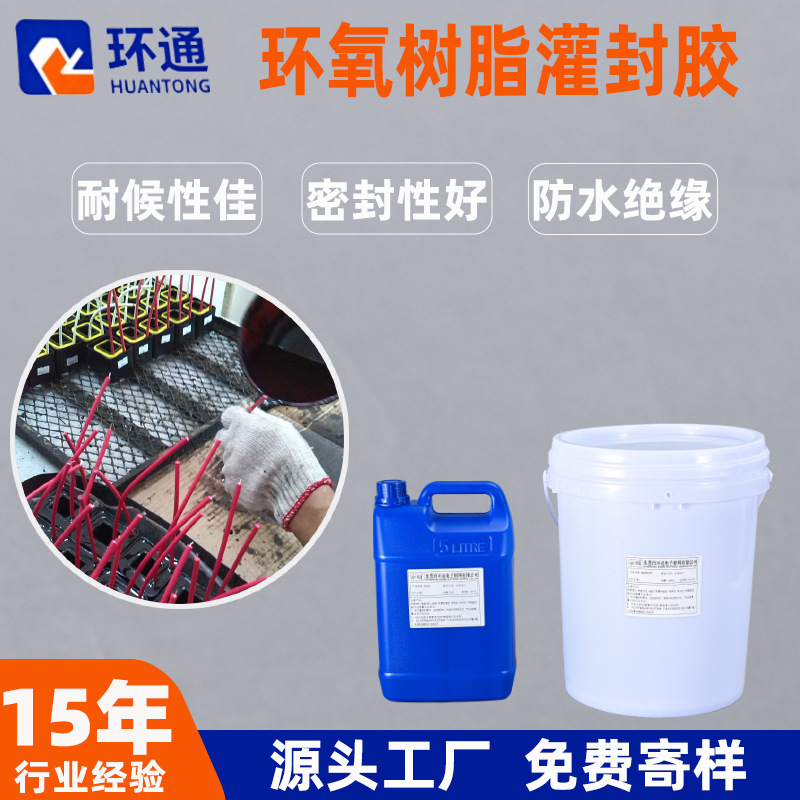 Low-shrinkage, high-toughness epoxy resin potting compound, anti-cracking and anti-aging, specifically for electronic transformers Low-shrinkage, high-toughness epoxy resin potting compound, anti-cracking and anti-aging, specifically for electronic transformers