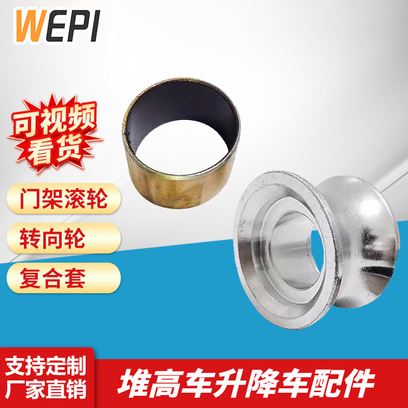 手动液压行李堆高车升降车升降机配件滚珠滚轴轨道高承重