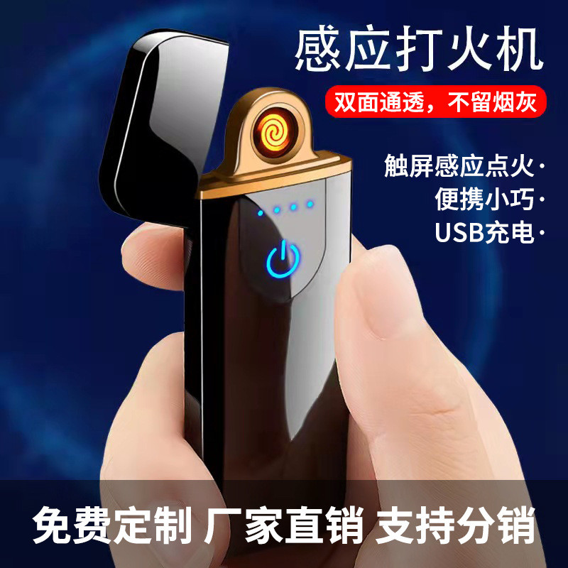 new pattern touch USB charge lighter Windbreak personality originality Electronics The cigarette lighter Lettering company wholesale