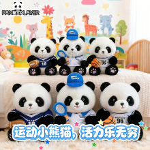 可爱大熊猫公仔毛绒玩具国宝小熊猫布娃娃旅游纪念玩偶送儿童礼品