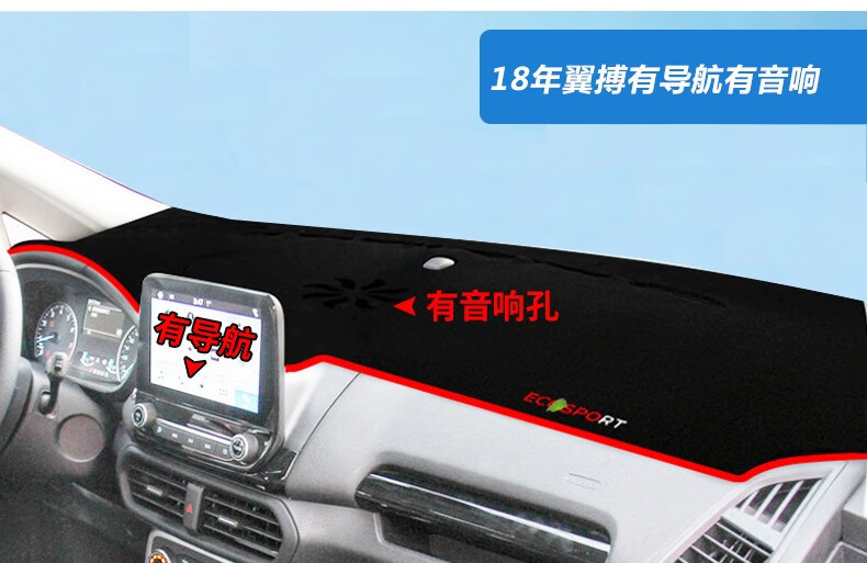 Suitable for Ford Escort, Focus, Edge, Mondeo Dashboard Light-Proof Mat, Center Console Sun Protection, Heat Insulation, and Sunshade