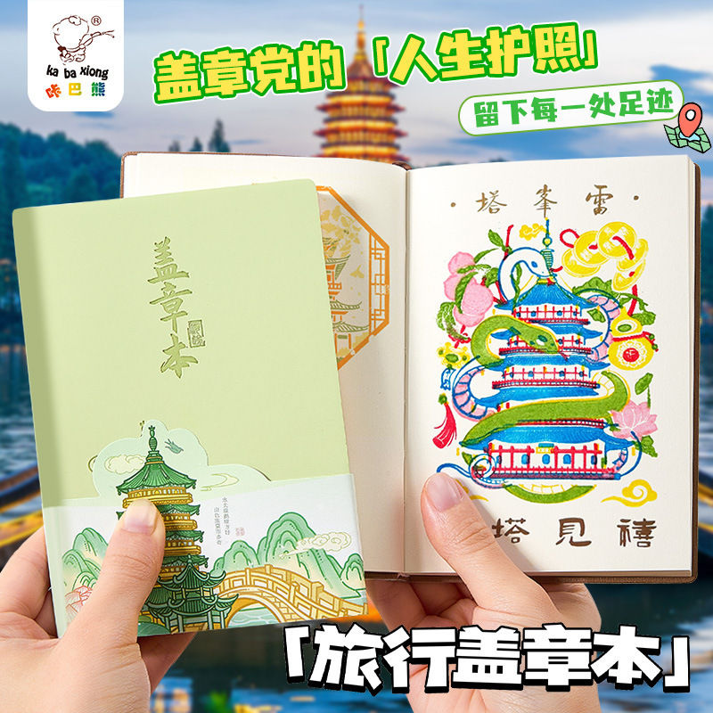 Simple Blank Stamping Notebook for Check-In, Travel Commemorative Notebook, Trendy Style Check-In Book, Tourist Attractions Passport-Style Booklet Simple Blank Stamping Notebook for Check-In, Travel Commemorative Notebook, Trendy Style Check-In Book, Tourist Attractions Passport-Style Booklet