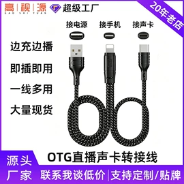 手机转接头;数码音频线;耳机
