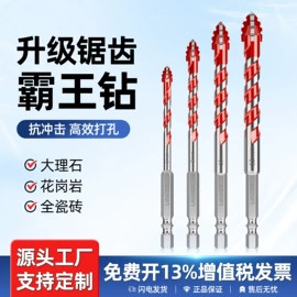 钻头;机用锯片;磨头