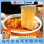 宿舍油炸小吃肉酱米线