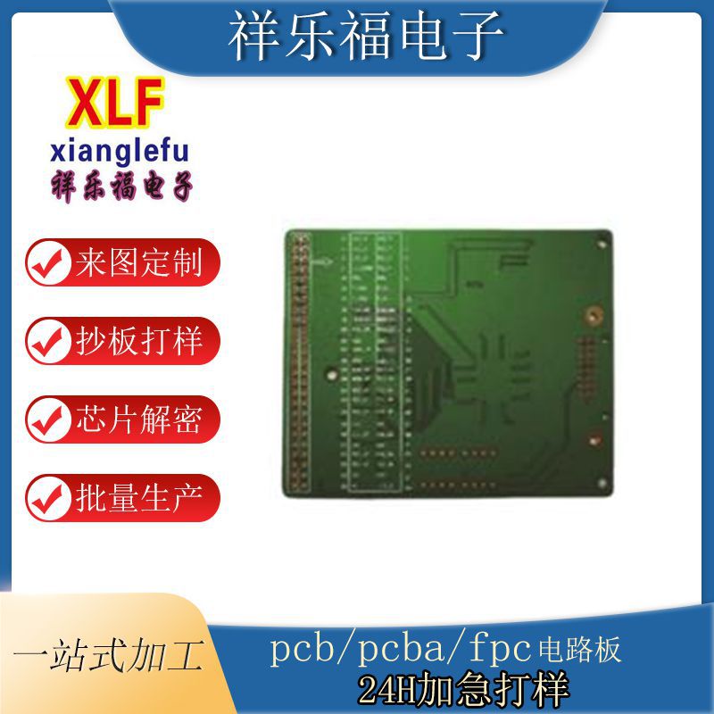 供应24小时PCB加急打样  快速PCB加急打样pcb线路板控制板电路板
