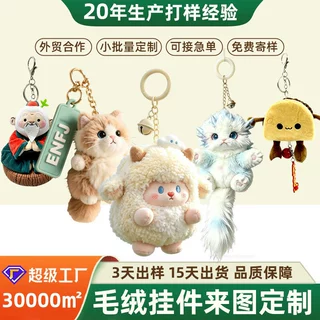 毛绒玩具玩偶定制发声娃娃来图定做公仔企业吉祥物来样订做印logo