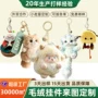 定做定制订做发声玩偶