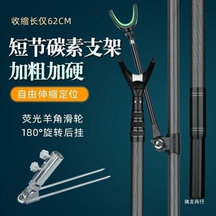 Fishing Rod Holder Multifunctional Turret Stand Short Section Carbon Giant Rod Holder Ultra-Hard Fishing Rod Holder Large Rod