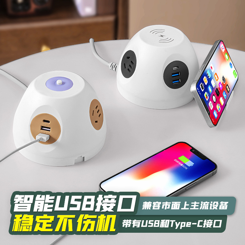 天兔新款创意星球无线充插座家用带线多孔多功能带usb球形插排