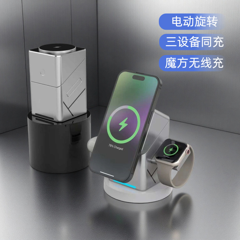 三合一魔方无线充电器magsafe磁吸快充桌面支架折叠多功能无线充|undefined
