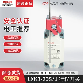 德力西行程限位开关LXK3-20S/J微型微动开关自复位机械可调摆杆式
