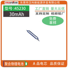 45230 30mAh�ۺ���﮵�� ������� СԲ�����