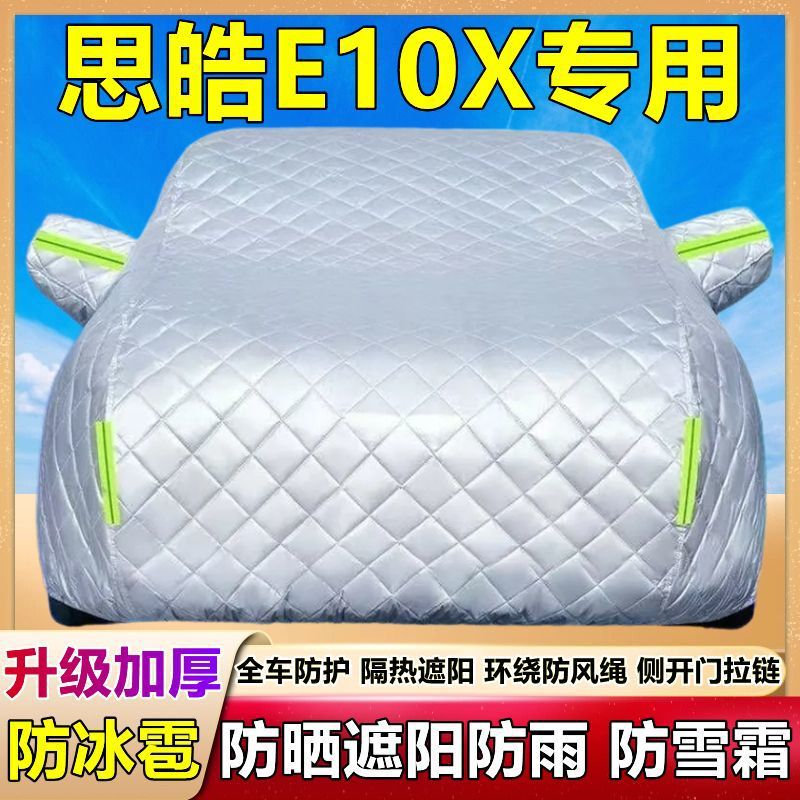 Sino-Max E10X Special Car Cover, Sun Protection, Rain, Dust, Heat Insulation, Thickeneded Sunshade Cover, Frost and Snow Protection Car Cover Sino-Max E10X Special Car Cover, Sun Protection, Rain, Dust, Heat Insulation, Thickeneded Sunshade Cover, Frost and Snow Protection Car Cover