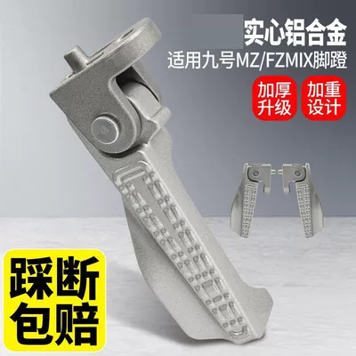 Motorcycle Folding Footrests: Electric vehicle pedal