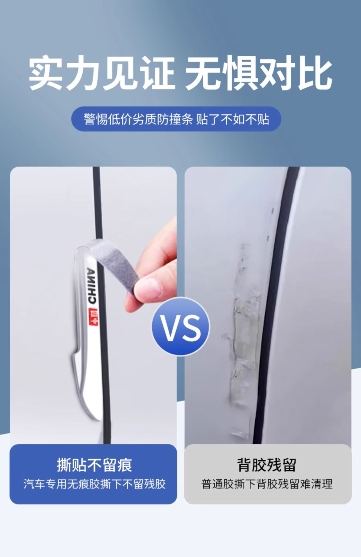 Car Door Anti-Collision Strips, Car Supplies, High-End Anti-Collision and Scratch Protection Car Stickers, Door Edge Rearview Mirror Strips