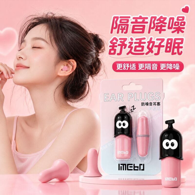 Noise-reducing earplugs, effective sound isolation, noise prevention for sleeping, 2026 new model for study and exams, student sleep foam silent earplugs