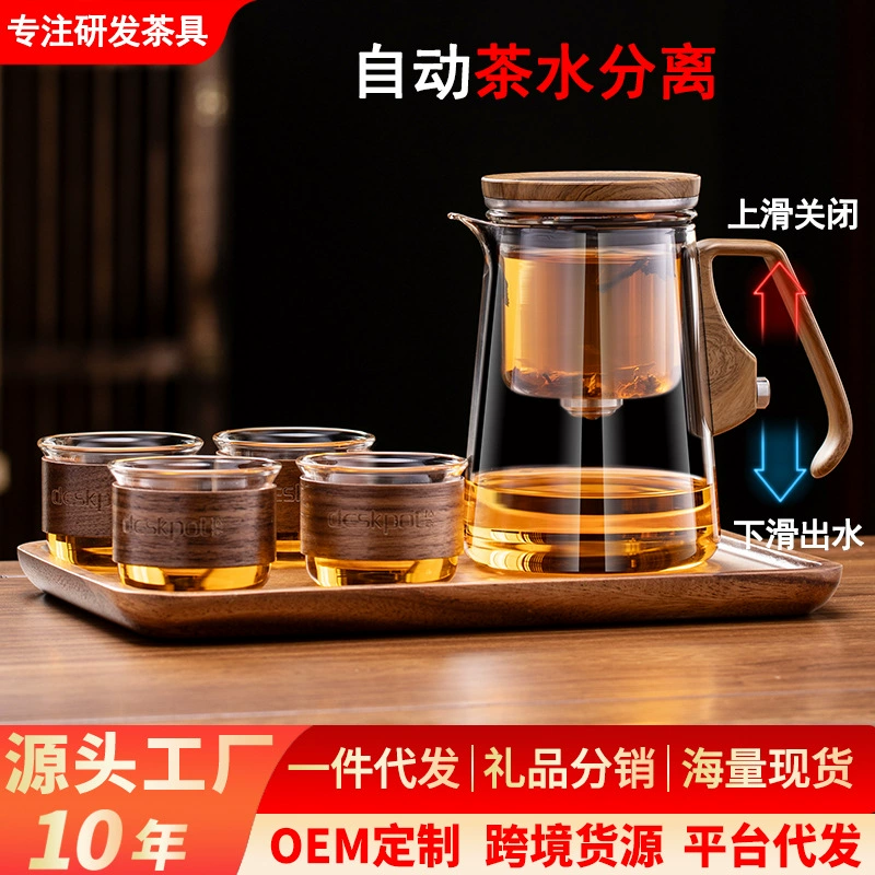 Elegant Cup Teapot Magnetic Tea Maker Tea Water Separator Pot Tea Separator Cup Tea Maker Tea Set Set Shipping