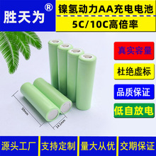 镍氢动力电池 AA1800mAh 10C高倍率镍氢充电电池 可定做电池组