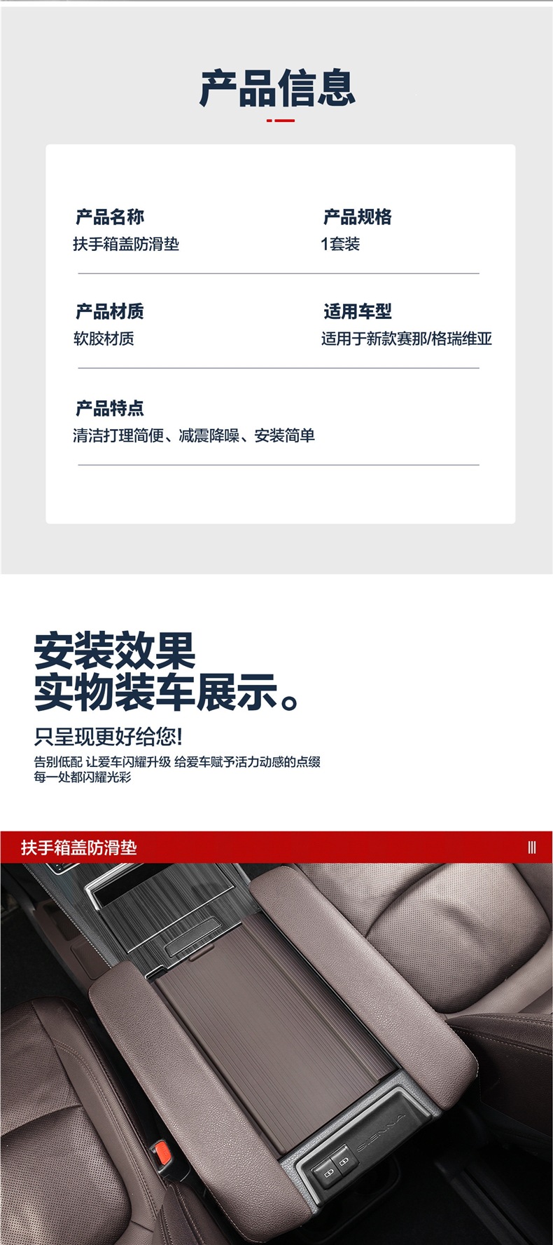 Suitable for Toyota Sienna Granvia, anti-drop silicone pad for armrest box, Sienna modified anti-slip pad accessories