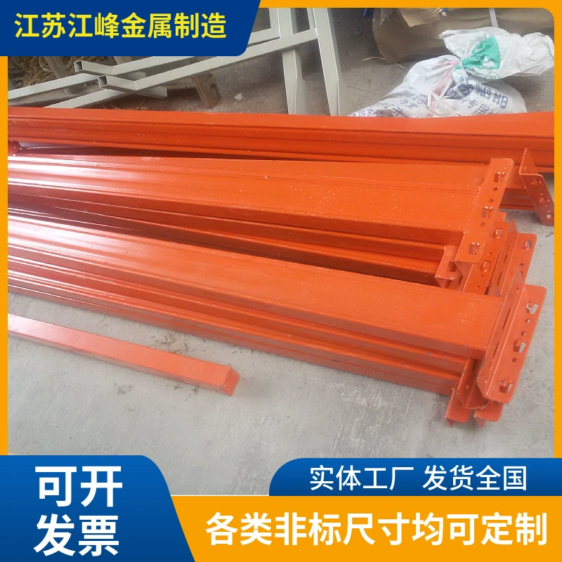 Заводские кастомные аксессуары для складских полок, большие балки, кастомные паллетные полки, несущие балки, оригинальные полки, смешанное использование.