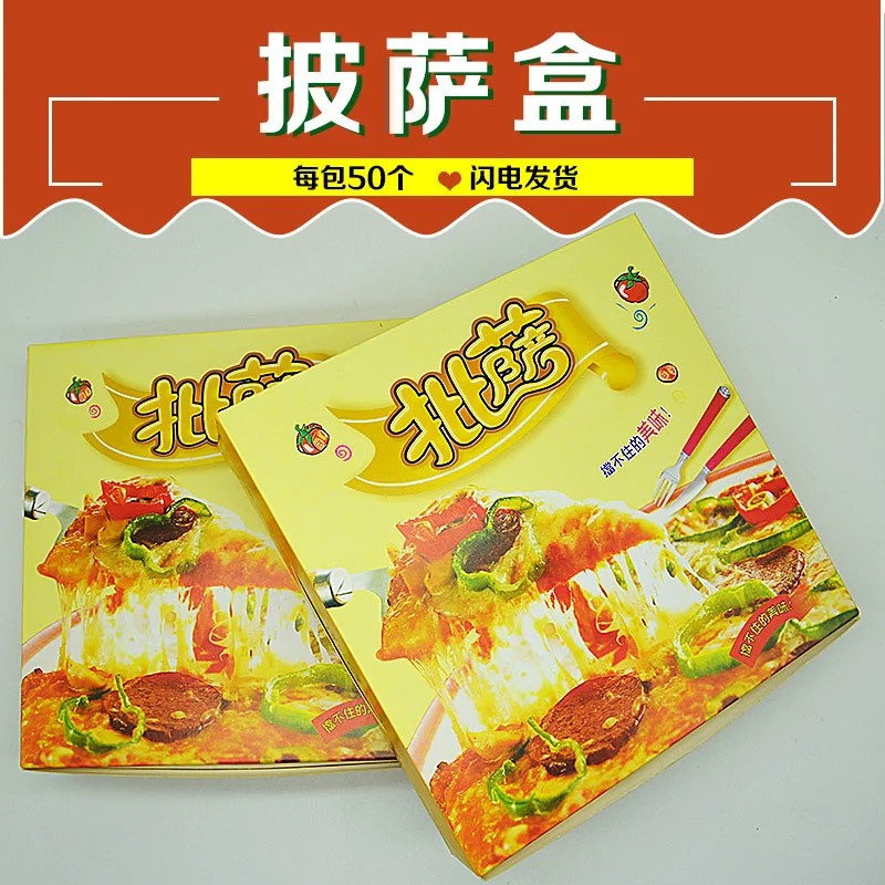 披萨包装盒6寸蛋糕披萨盒打包盒一次性纸盒烘焙环保材质