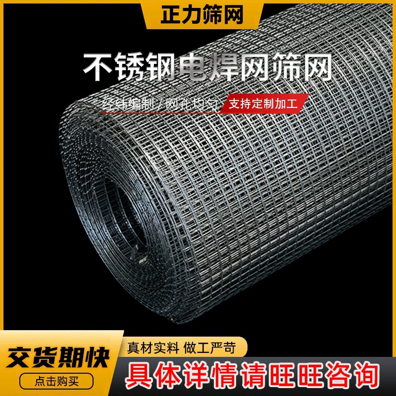 Фабрика обрабатывая изготовленные на заказ поставки 304 нержавеющей стали сварочный экран сетка металла