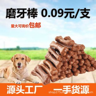 Dog Grinding Stick Dog Snack Pet Snack Small Bone Pet Drying Snack Dog Glue Grinding Stick Bone Cleaning
