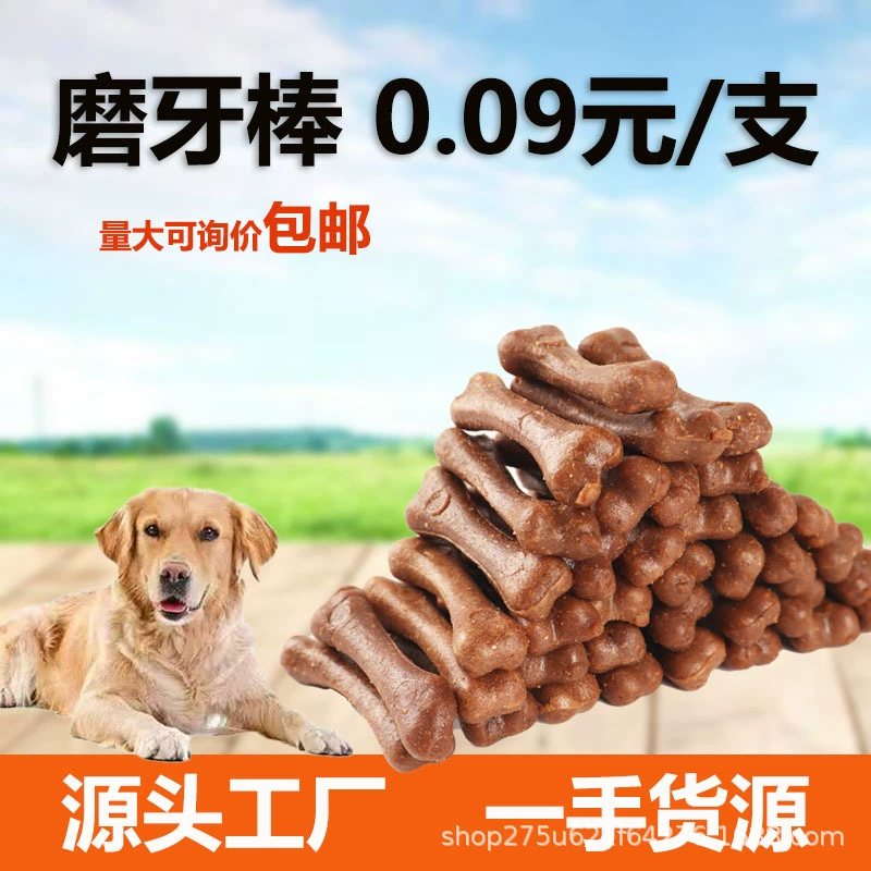 Собака молоть зубные палочки Собака закуски для домашних животных Маленькие кости домашние животные сушат закуски Собака кусает резиновые зубные молотки
