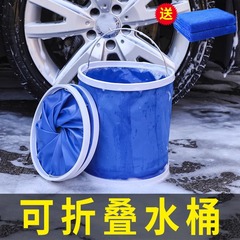 汽車用後備箱摺疊水桶收縮桶車載便攜式洗車專用戶外旅行用品大全