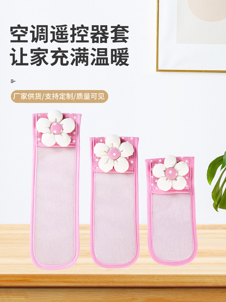 空调遥控器套_01.jpg