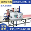 fully automatic Cutting currency Spinning Mechanics operation clothing Fabric Rab equipment