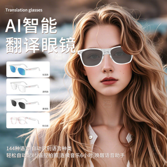 Black technology intelligent translation AI Bluetooth glasses listen to phone music can be matched with the degree of myopia glasses color change reading glasses