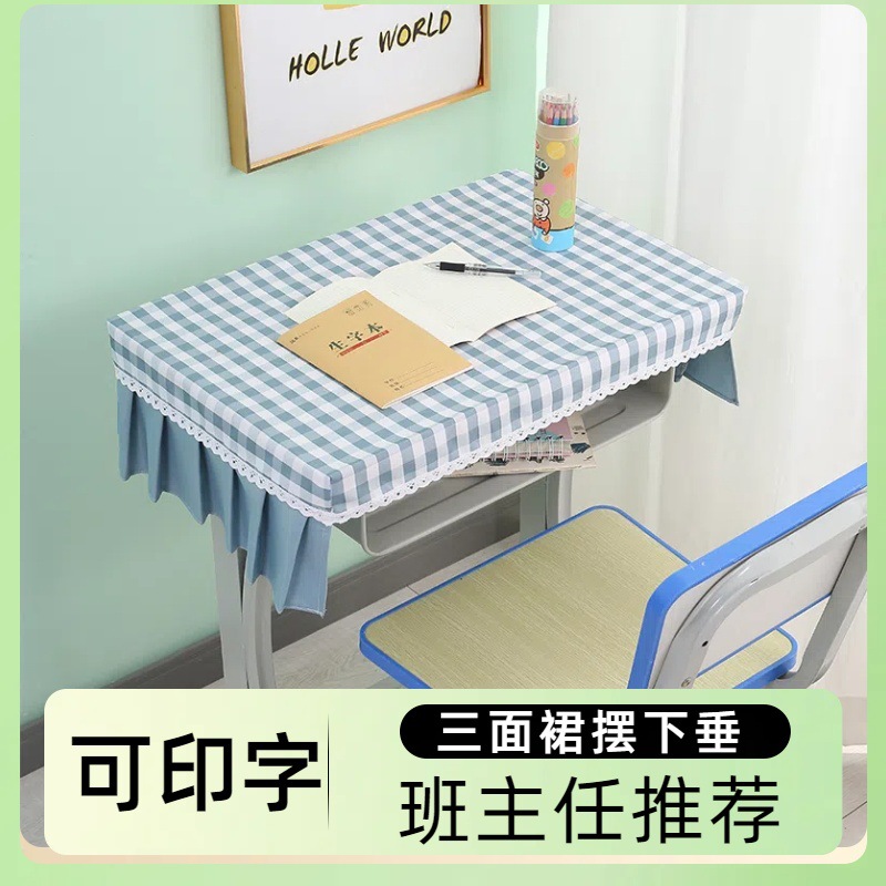 厂家直销小学生桌布桌罩课桌套罩印字40×60防水防油免洗蓝色桌布