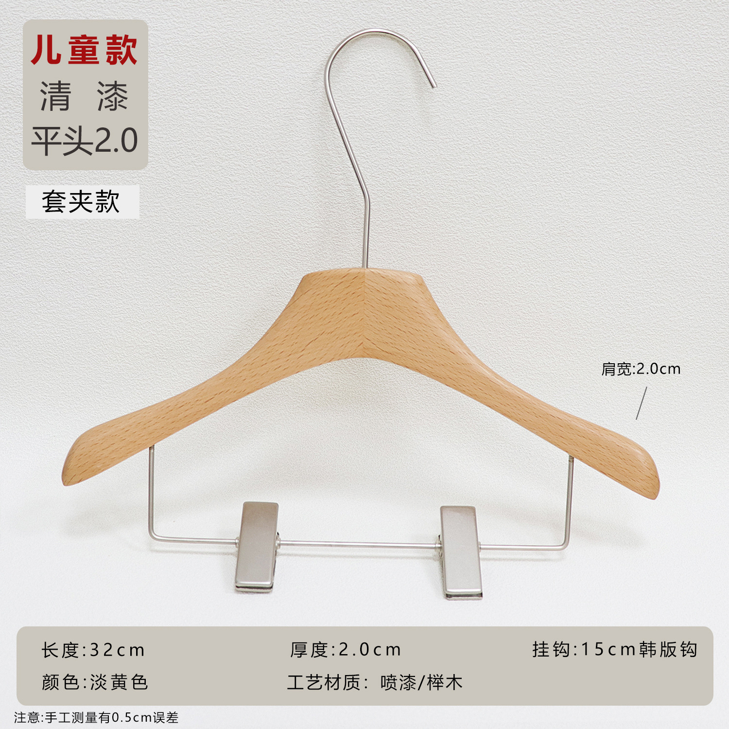 Perchas de Madera de Roble Antideslizantes para Tienda de Ropa Femenina