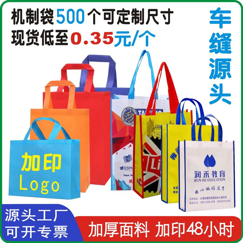 Ready-Made Printed Non-Woven Bags, Three-Dimensional Thickened Handbags, Wholesale Advertising Gift Bags, Shopping Bags, Environmentally Friendly Bags Manufacturers Ready-Made Printed Non-Woven Bags, Three-Dimensional Thickened Handbags, Wholesale Advertising Gift Bags, Shopping Bags, Environmentally Friendly Bags Manufacturers
