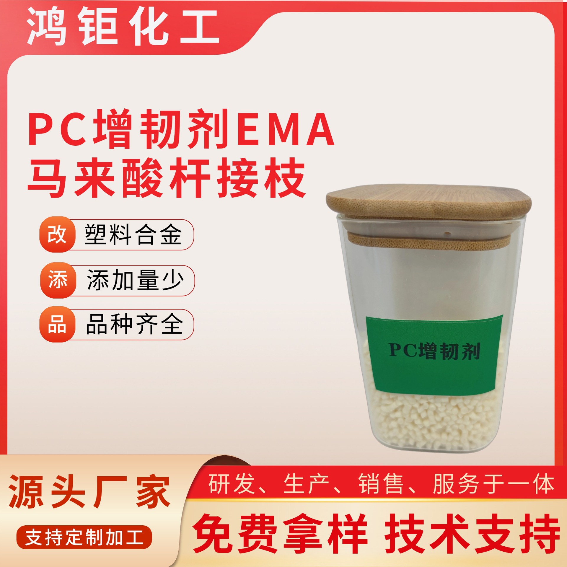 PC增韧剂塑料相容剂耐冲击增强度防开裂吹膜改性EMA马来酸酐接枝
