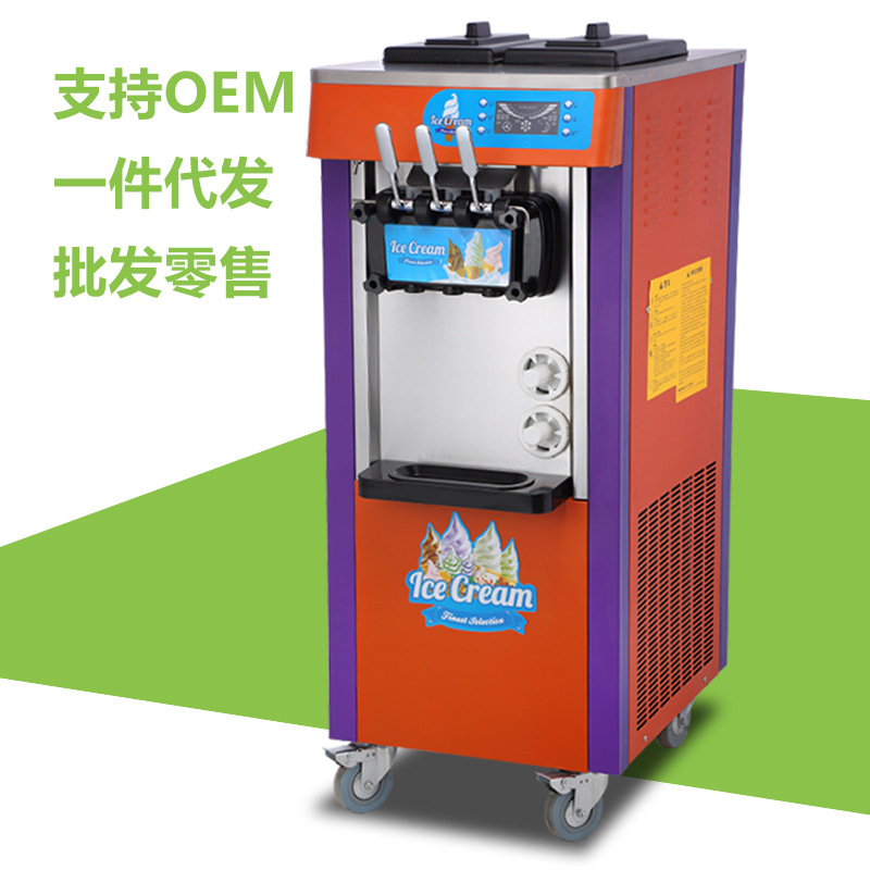 王子冰淇淋机全自动商用立式冰淇淋机摆摊三色软质冰激凌机雪糕机