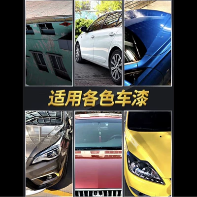 Car wax Three-In-One Crystal Wax A1214