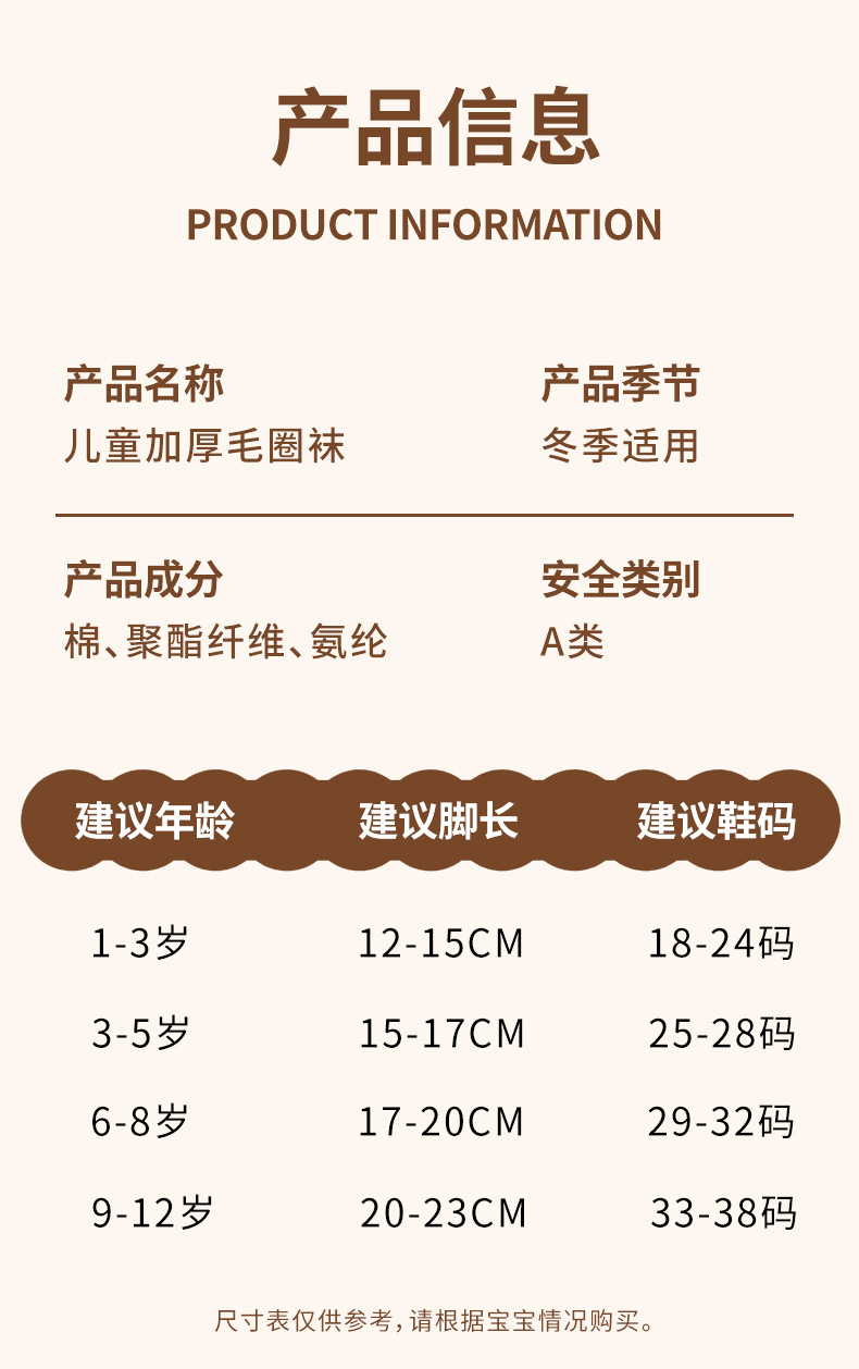 诸暨儿童袜子a类秋冬季宝宝袜加厚保暖男女童毛圈袜中筒棉袜批发详情7