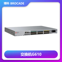 BROCADE博科G610/G620光纤交换机企业级存储设备云计算电脑