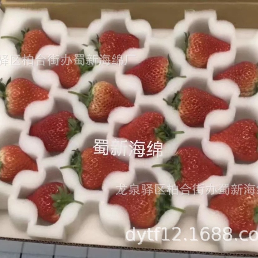 草莓托海绵包装/草莓缓冲海绵包装/草莓防损海绵包装草莓海绵内衬