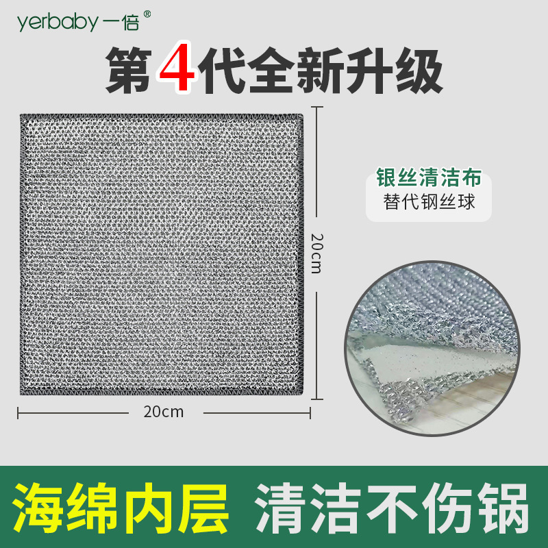 [업그레이드된 스펀지 모델] 실버 와이어 래그 [5팩] 강력한 흡수력