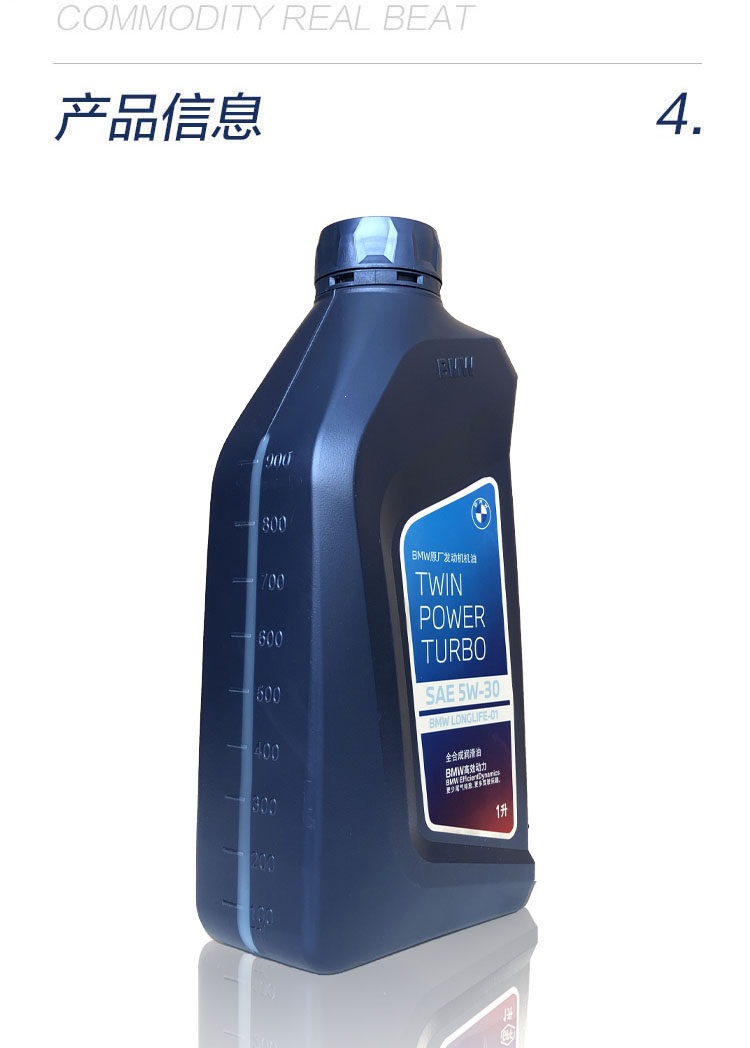Bmw Original 5W30 Engine Oil Is Suitable for X1 Series, X3 Series, X5 Series, 525Mini Original Special-Purpose Fully Synthetic Lubricant