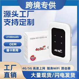 跨境专供4G随身WIFI6移动wifi车载便携插卡LTEROUTER无线路由工厂