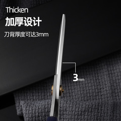 Honda Li Mei Blue Office Scissors 3.0 Thickened Stainless Steel Multifunctional Home Office Paper Cutting Fabric Scissors